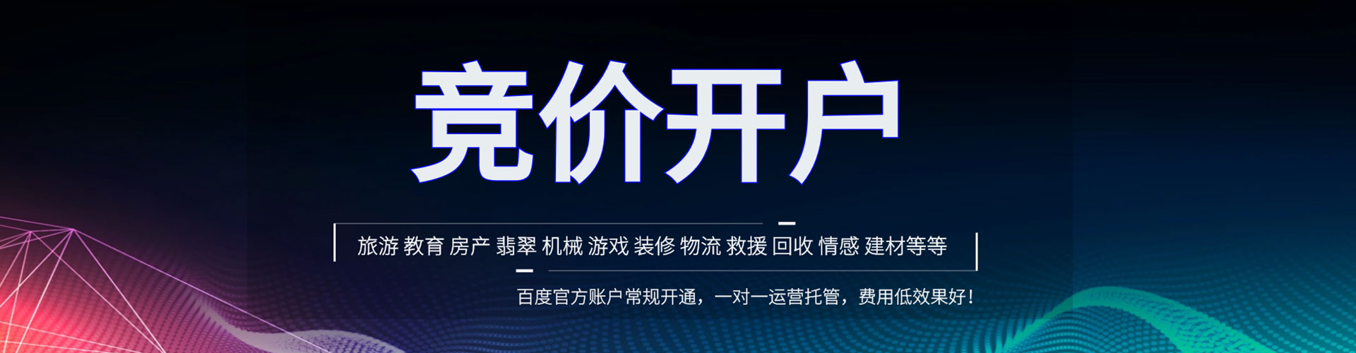 桓仁谷歌竞价